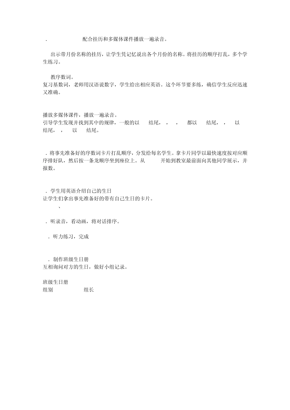 人教新目标英语七年级上册Unit8Whenisyourbirthday？教案_第3页