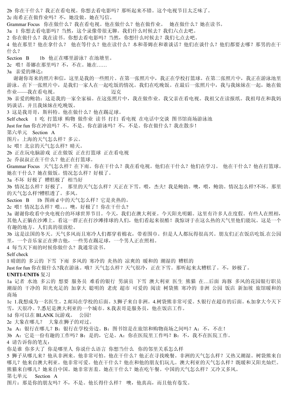 人教新目标英语七年级下全册课文翻译(已排版)_第3页