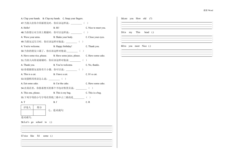人教新起点三年级上册期末测试英语试卷及答案_第3页