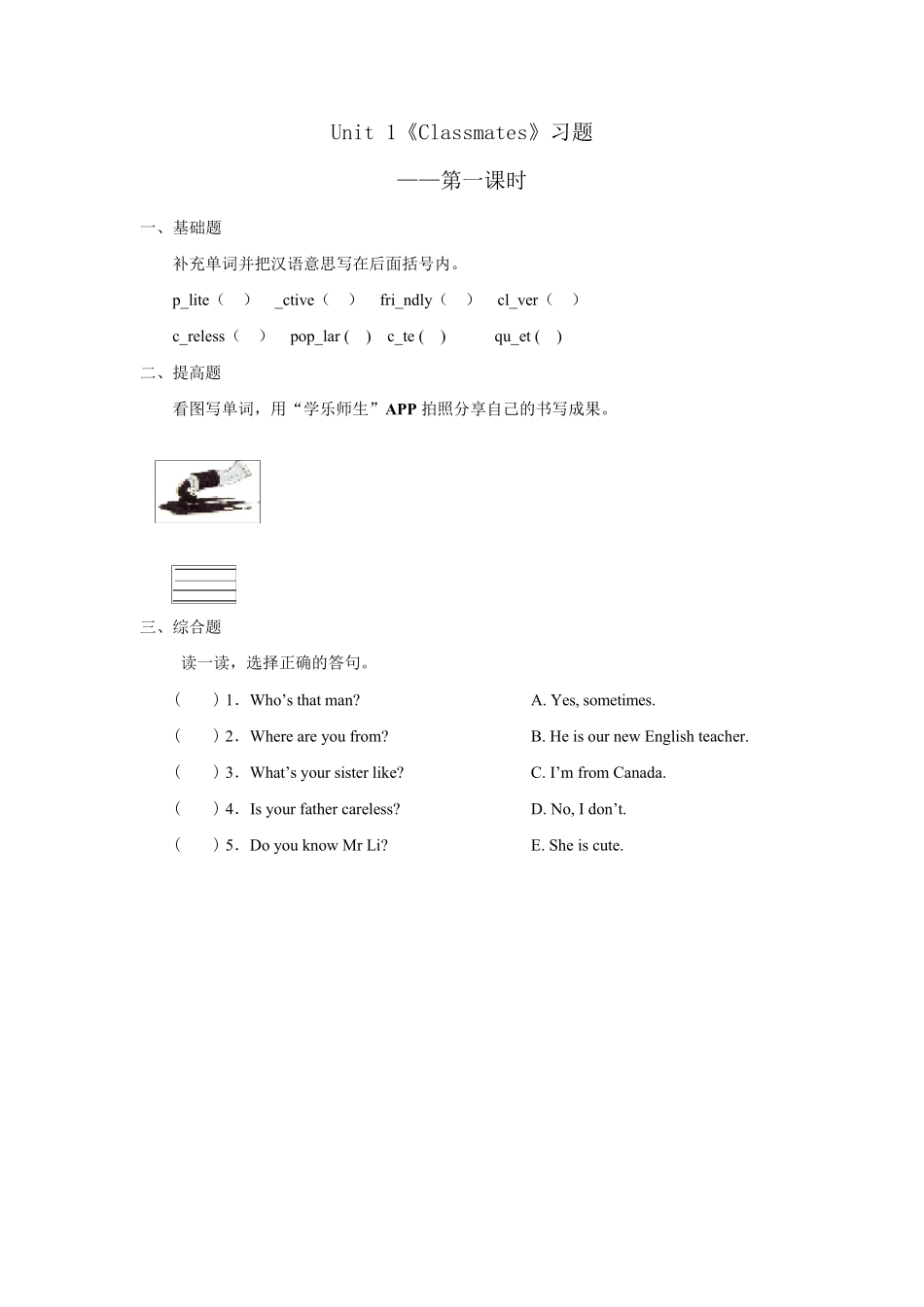 人教新起点五年级英语上册15单元练习题_第1页