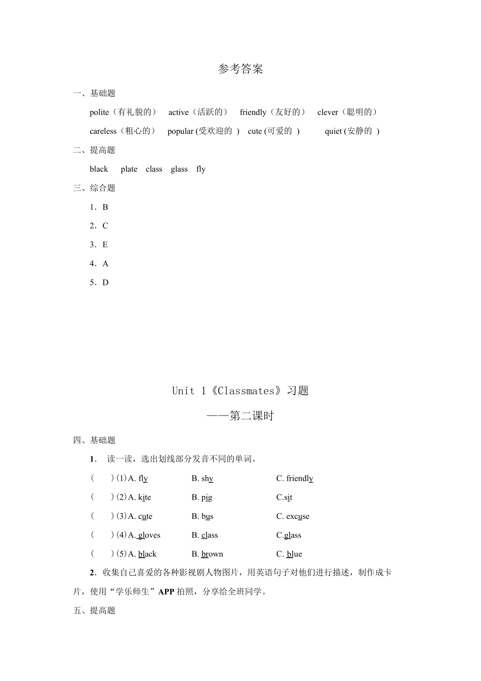 人教新起点五年级英语上册15单元练习题_第2页