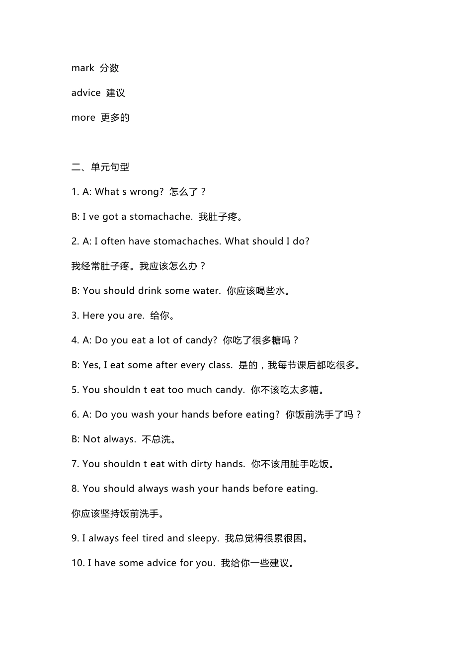 人教新起点英语五年级下册重点知识汇总_第2页