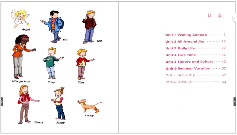 人教新起点(一起)六年级英语下册电子课本教材高清_第1页