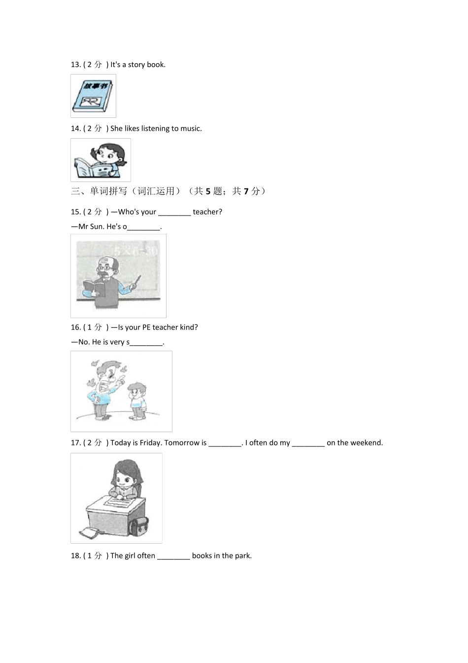 人教版(PEP)五年级上册英语第一次月考试卷及答案_第2页
