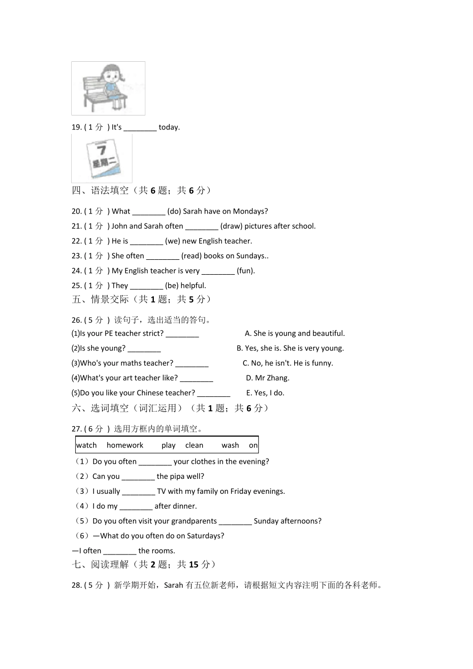 人教版(PEP)五年级上册英语第一次月考试卷及答案_第3页