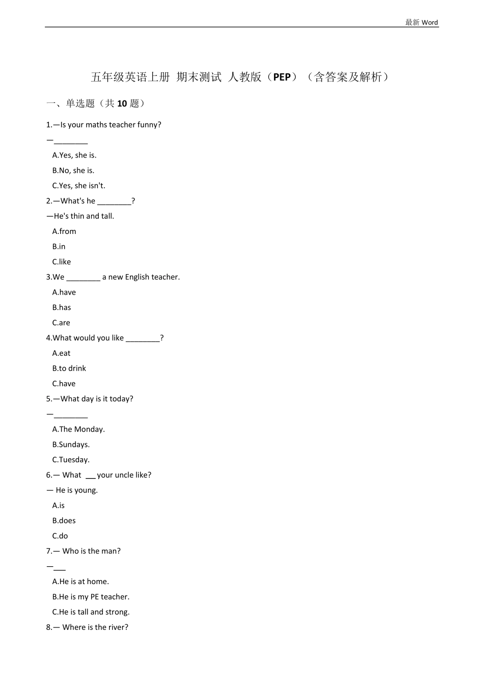 人教版(PEP)五年级英语上册期末测试卷(含答案及解析)_第1页