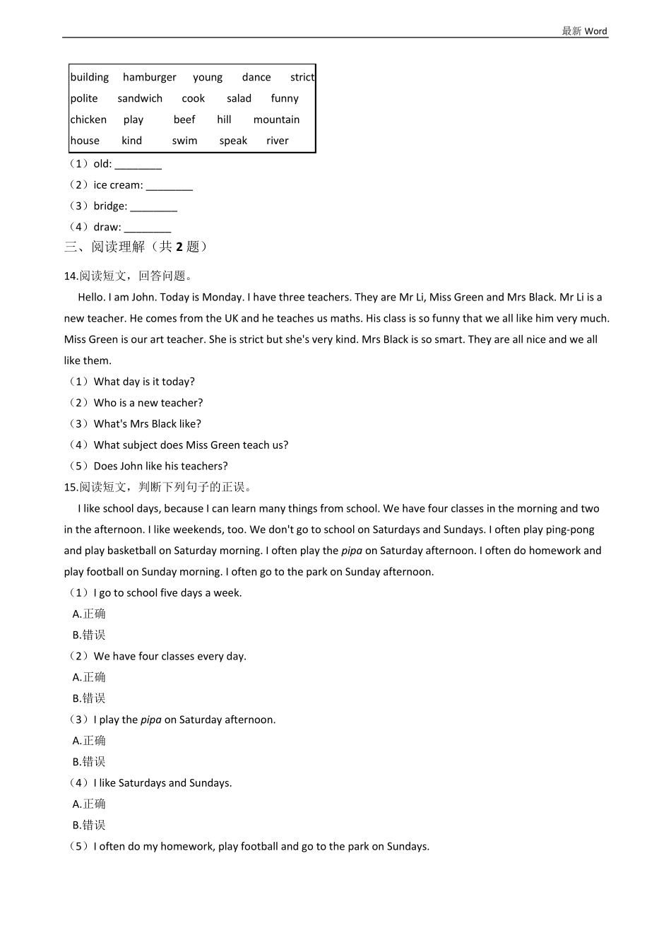人教版(PEP)五年级英语上册期末测试卷(含答案及解析)_第3页