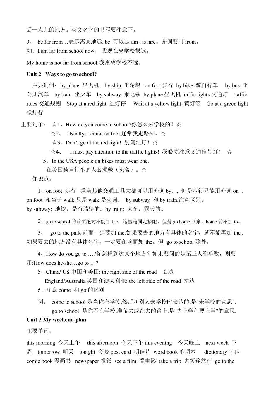 人教版(PEP)六年级英语上册知识点汇集_第2页