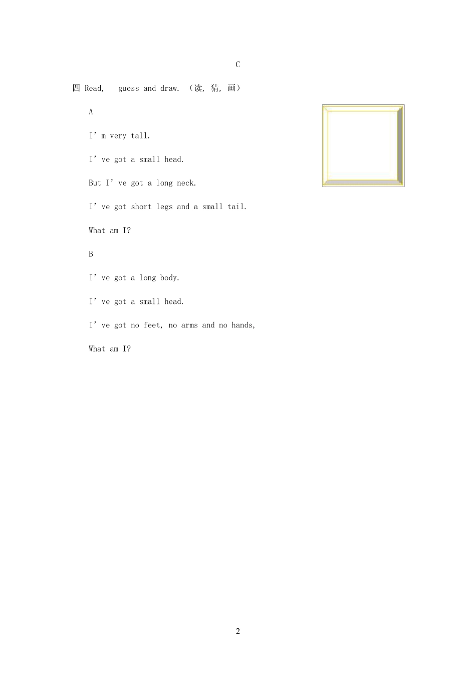 人教版(PEP)小学三年级下册英语练习题全册_第2页