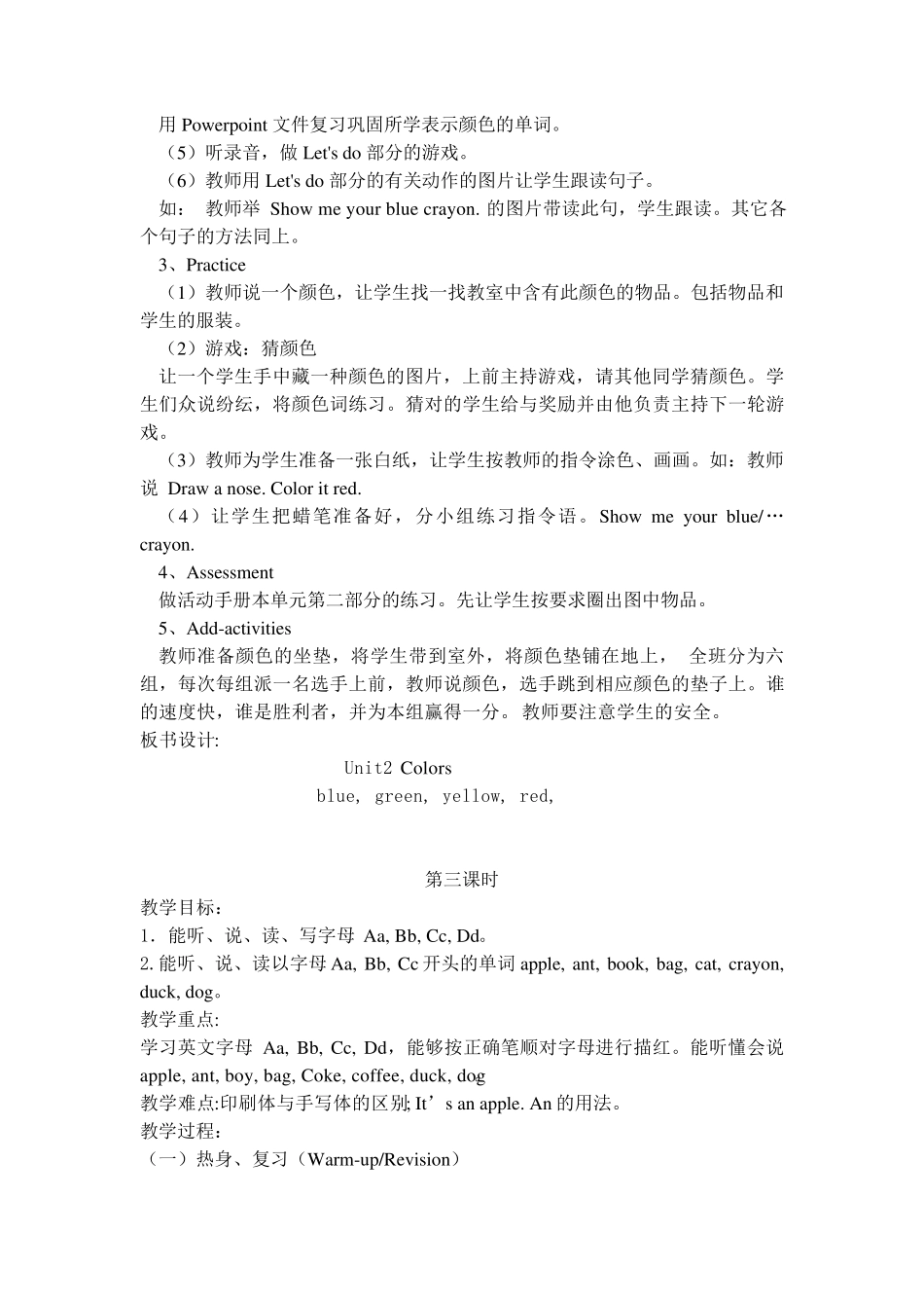 人教版(PEP)小学英语三年级上册unit2英语教案_第3页