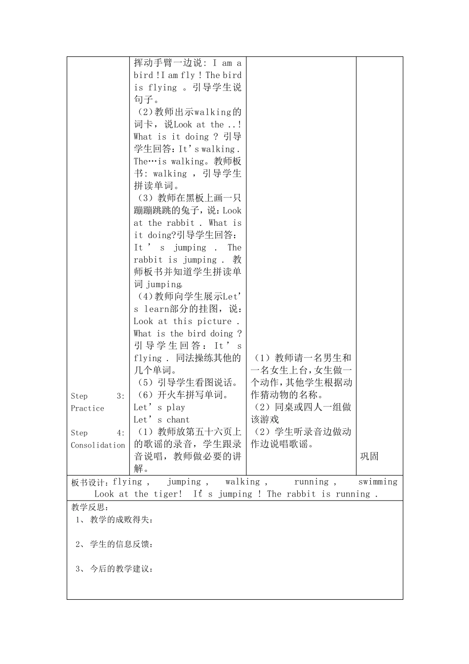 人教版(PEP)小学英语五年级下册教案unit5_第2页