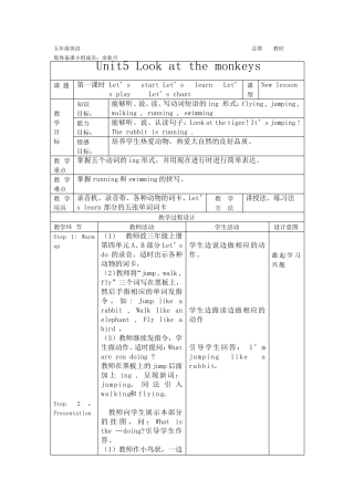 人教版(PEP)小学英语五年级下册教案unit5