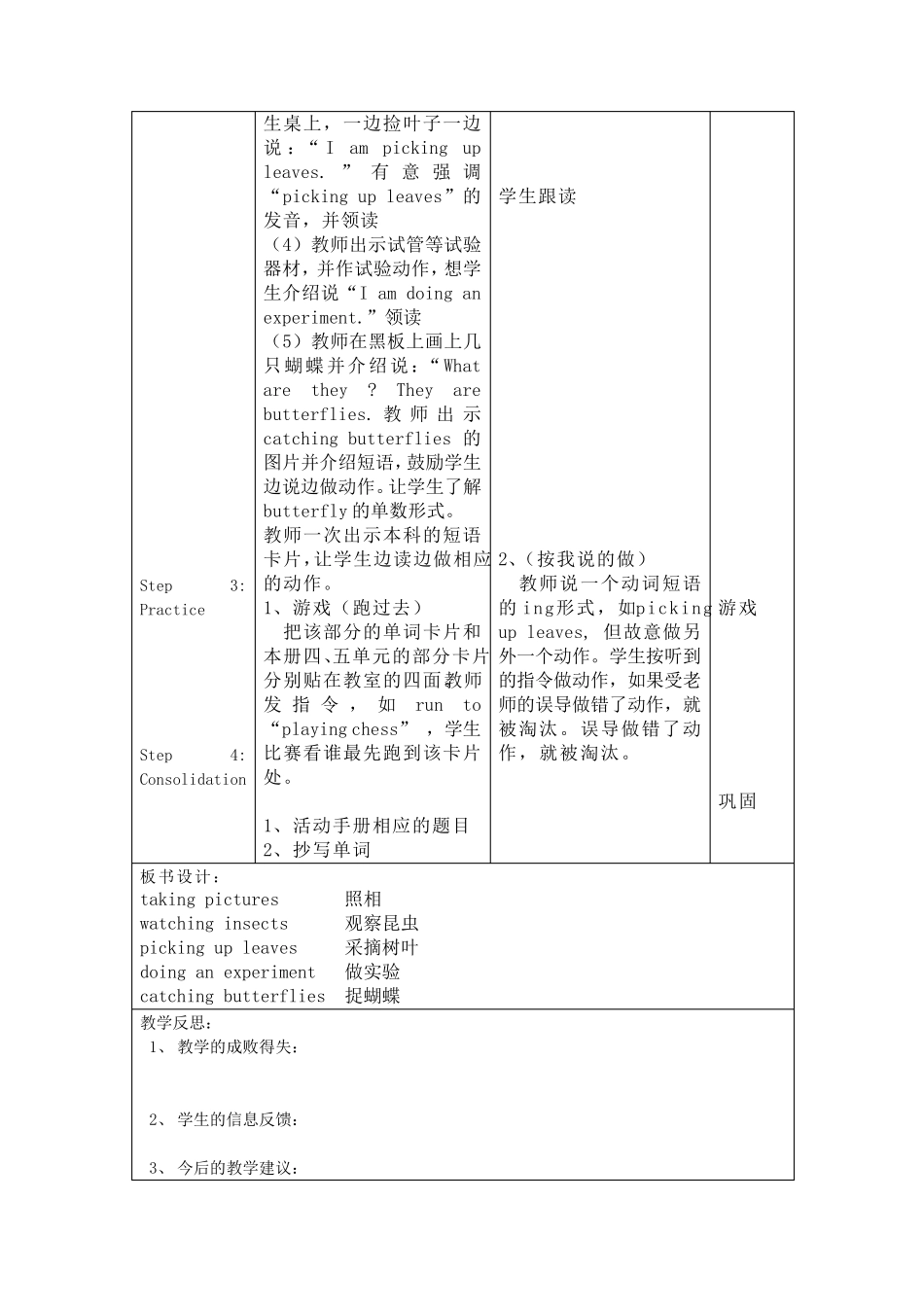 人教版(PEP)小学英语五年级下册教案unit6_第2页
