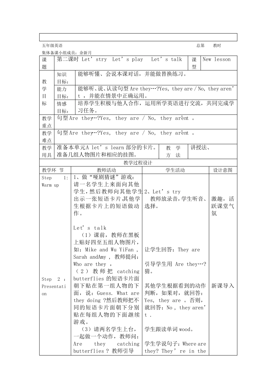 人教版(PEP)小学英语五年级下册教案unit6_第3页