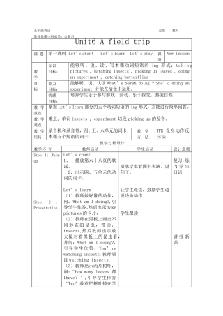 人教版(PEP)小学英语五年级下册教案unit6