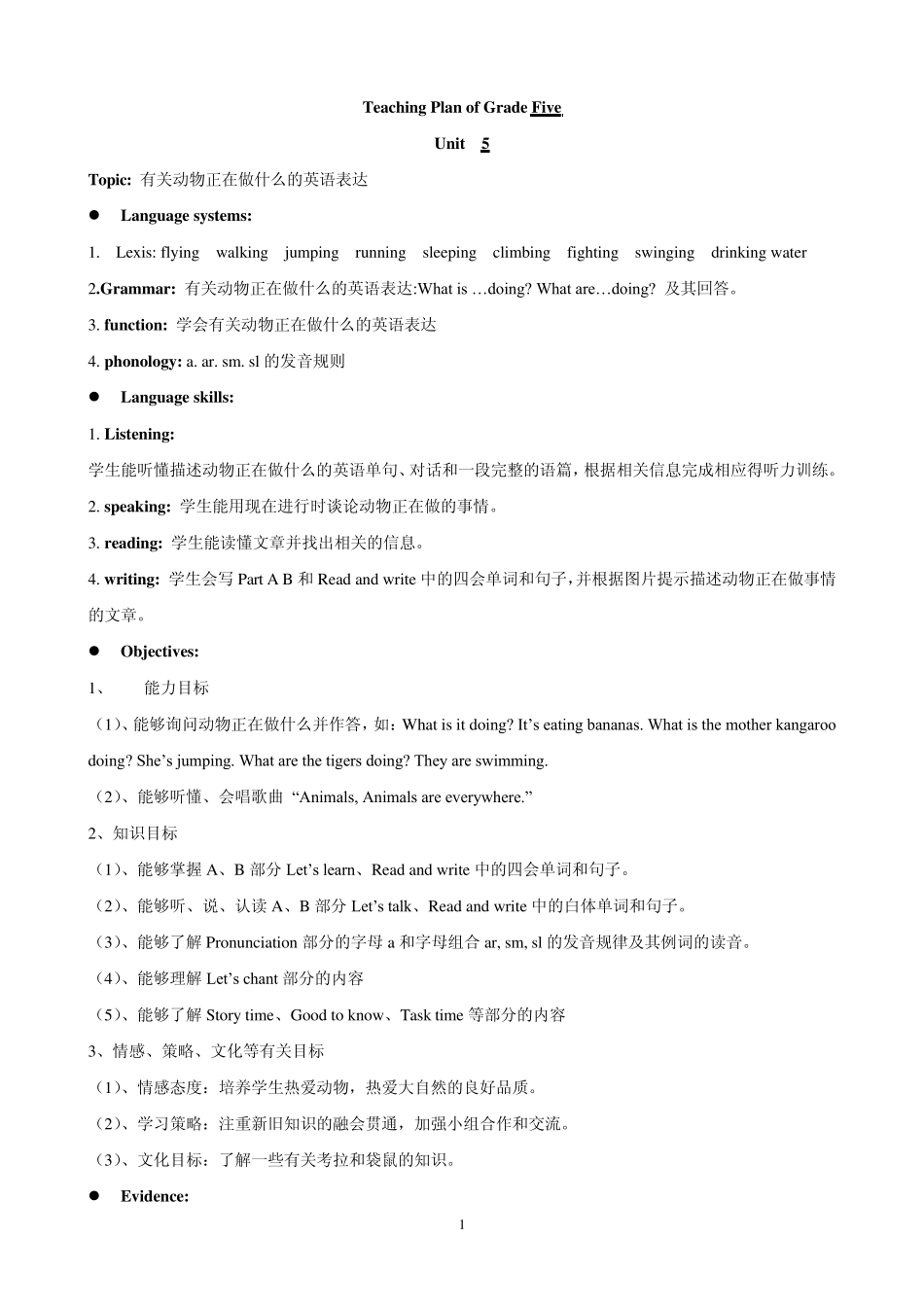 人教版(PEP)小学英语五年级下册教案_第五单元_第1页