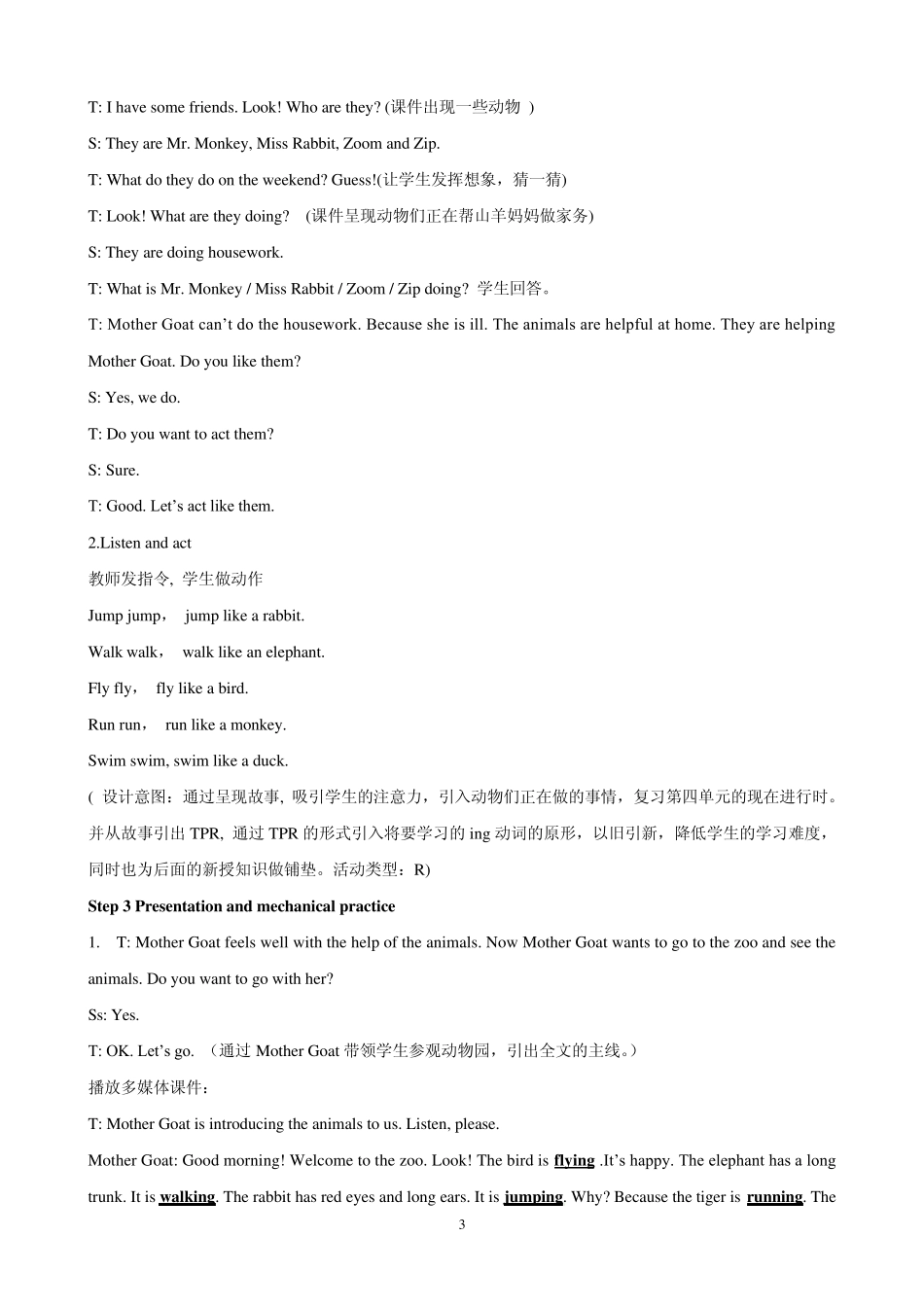 人教版(PEP)小学英语五年级下册教案_第五单元_第3页