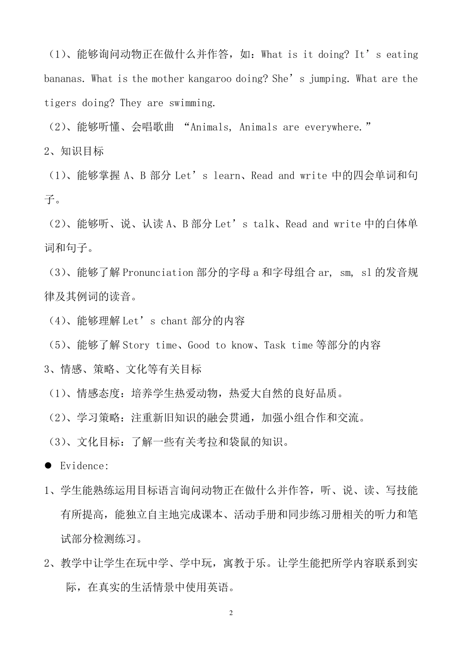 人教版(PEP)小学英语五年级下册教案第五单元_第2页