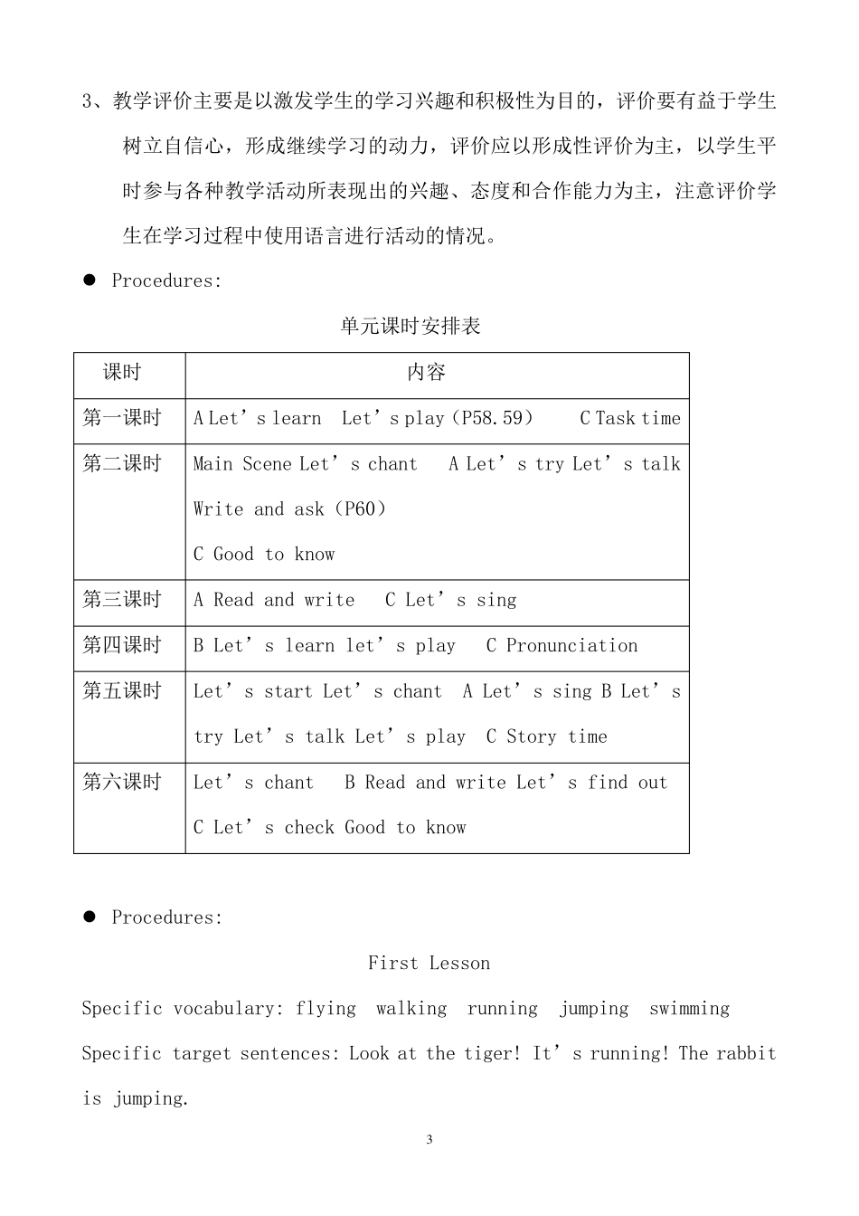 人教版(PEP)小学英语五年级下册教案第五单元_第3页