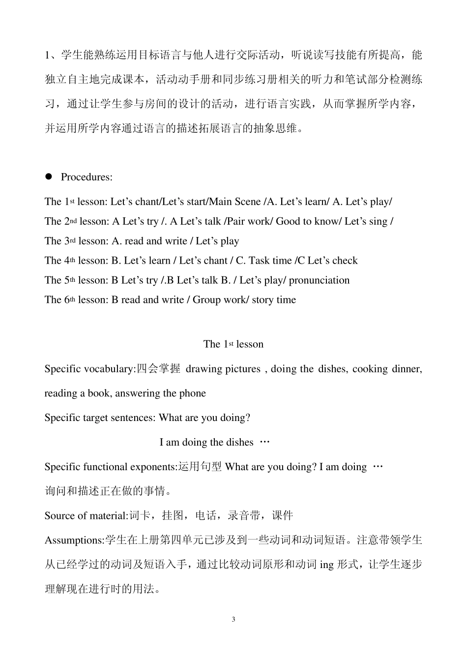 人教版(PEP)小学英语五年级下册教案第四单元_第3页