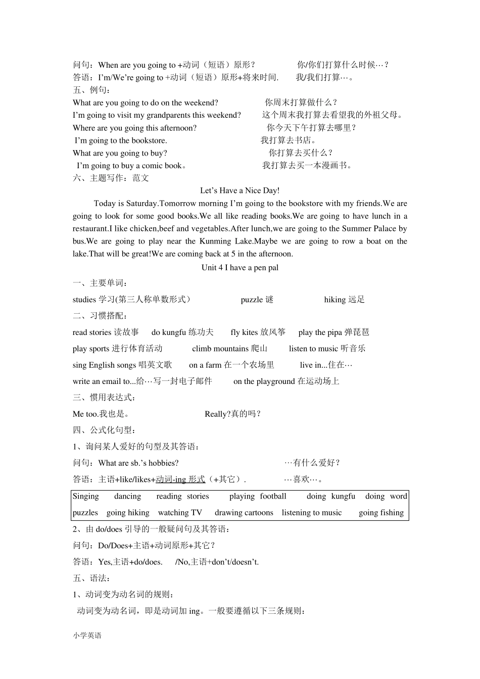 人教版(PEP)小学英语六年级上册知识点归纳_第3页