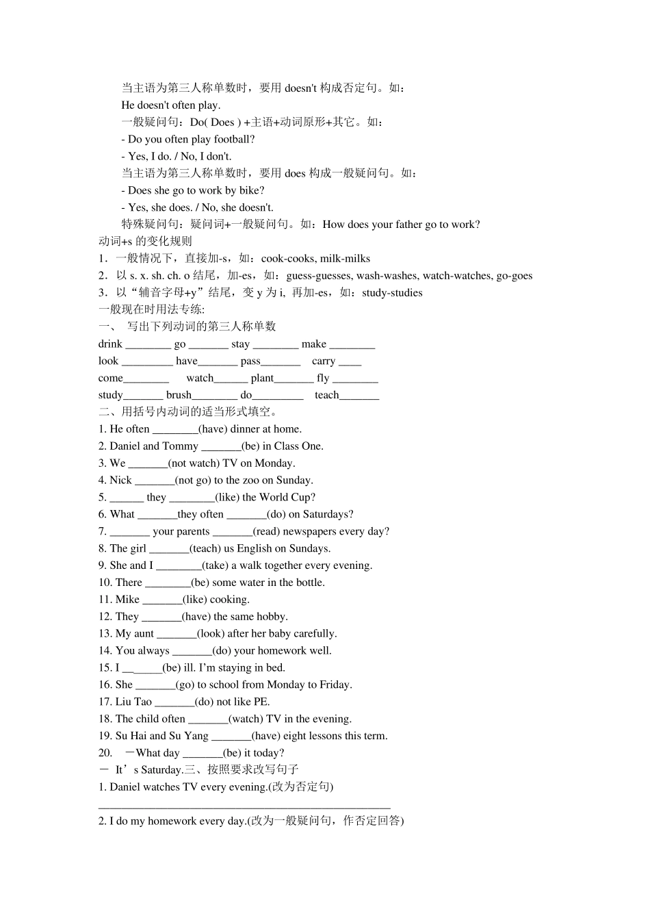 人教版(PEP)小学英语语法要点及习题_第2页
