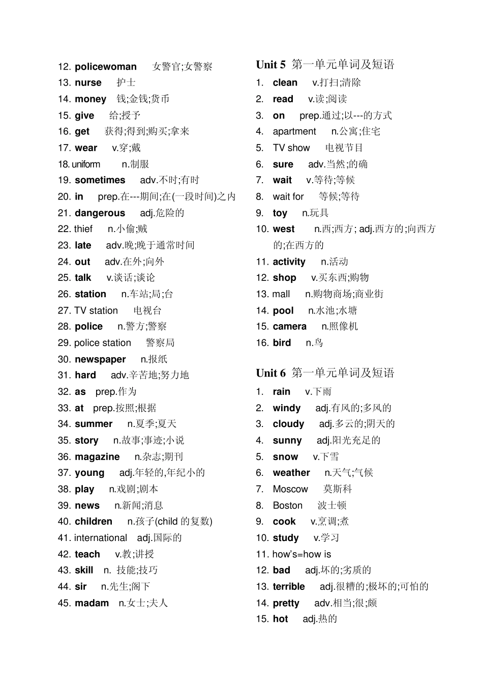 人教版(新目标)七年级下册英语单词表_第3页