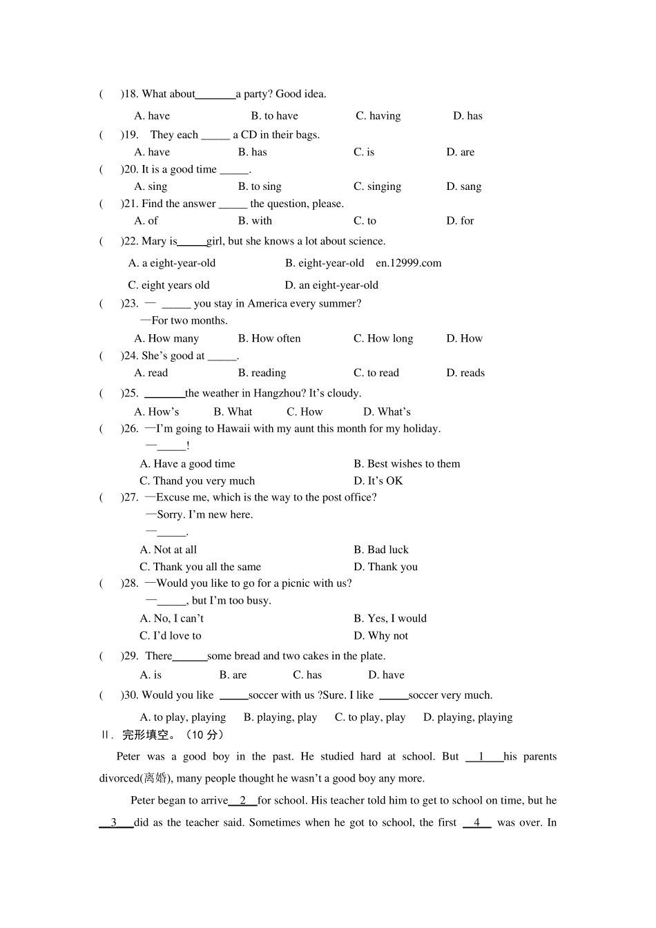 人教版2013年七年级下册英语期末试卷及答案_第2页