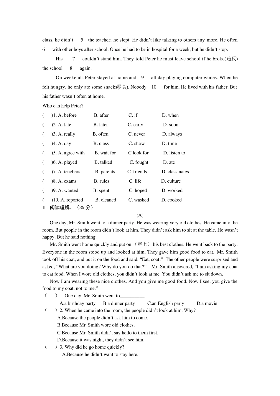 人教版2013年七年级下册英语期末试卷及答案_第3页