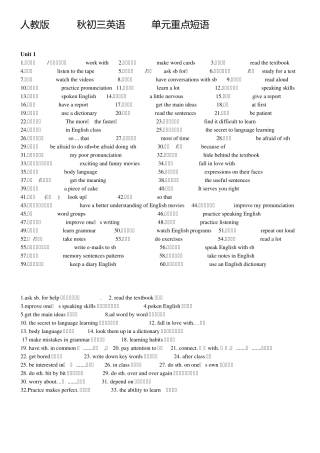 人教版2014新版初三英语114单元重点短语