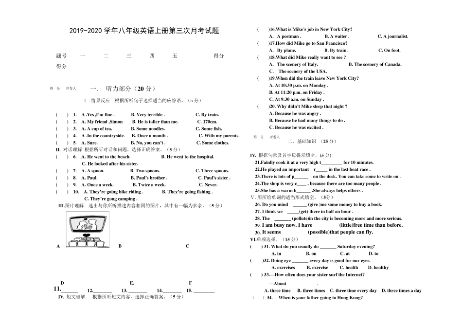 人教版20192020学年八年级英语上册第三次月考试卷及答案_第1页