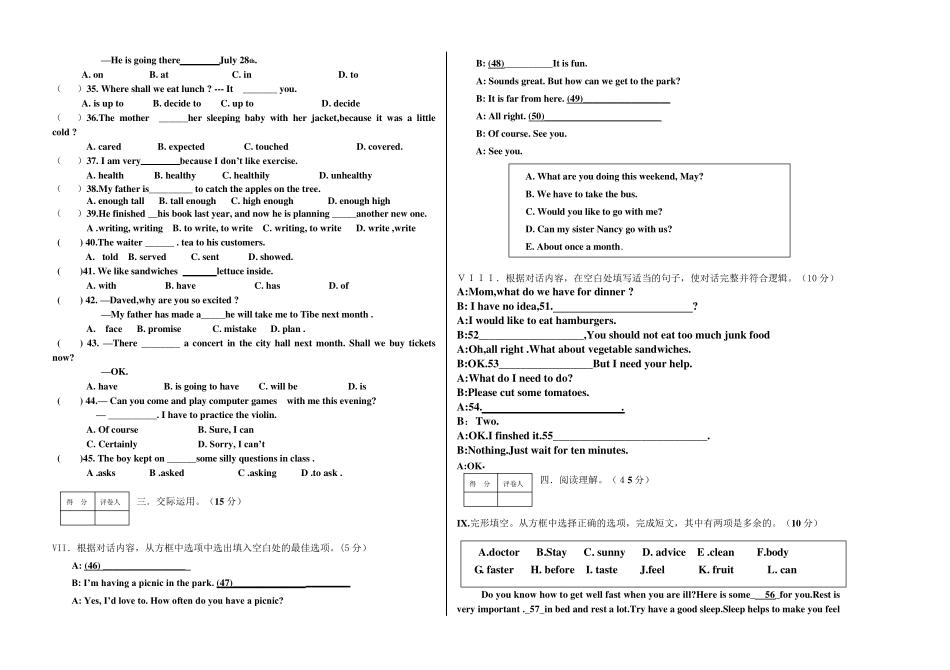 人教版20192020学年八年级英语上册第三次月考试卷及答案_第2页
