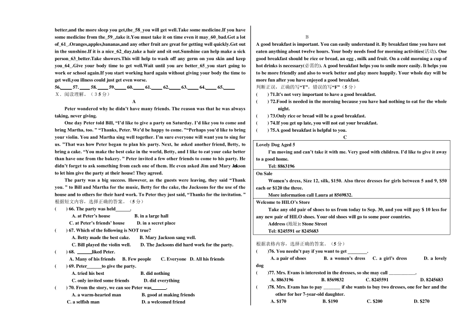 人教版20192020学年八年级英语上册第三次月考试卷及答案_第3页