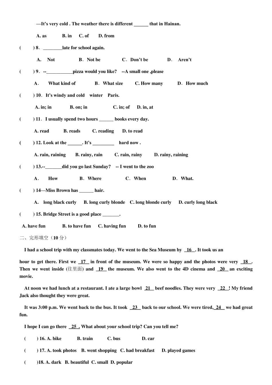 人教版2020年初一下学期英语期末试题_第3页
