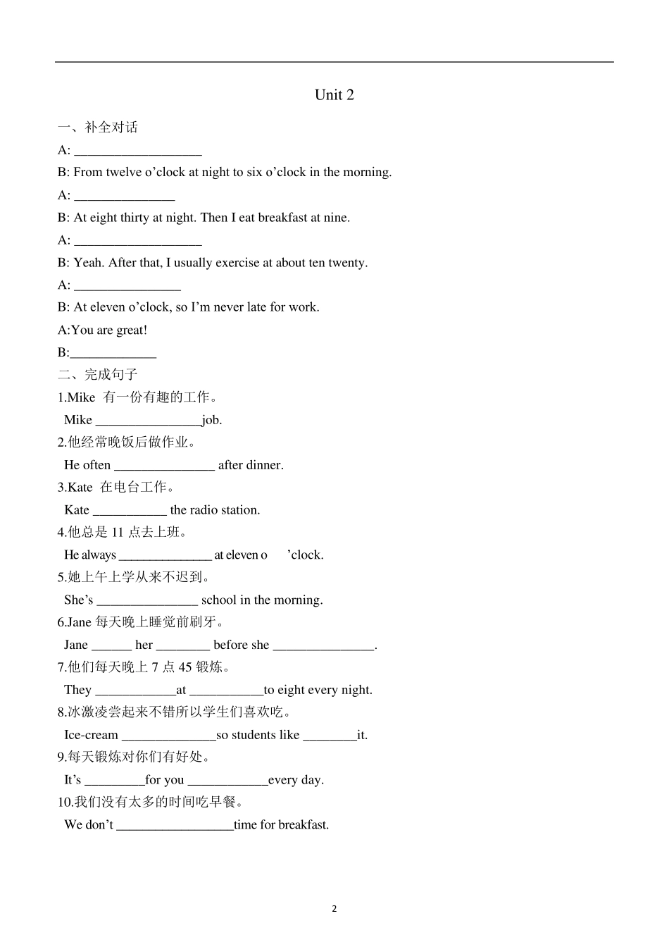 人教版7年级英语下册完成句子补全对话专练_第2页