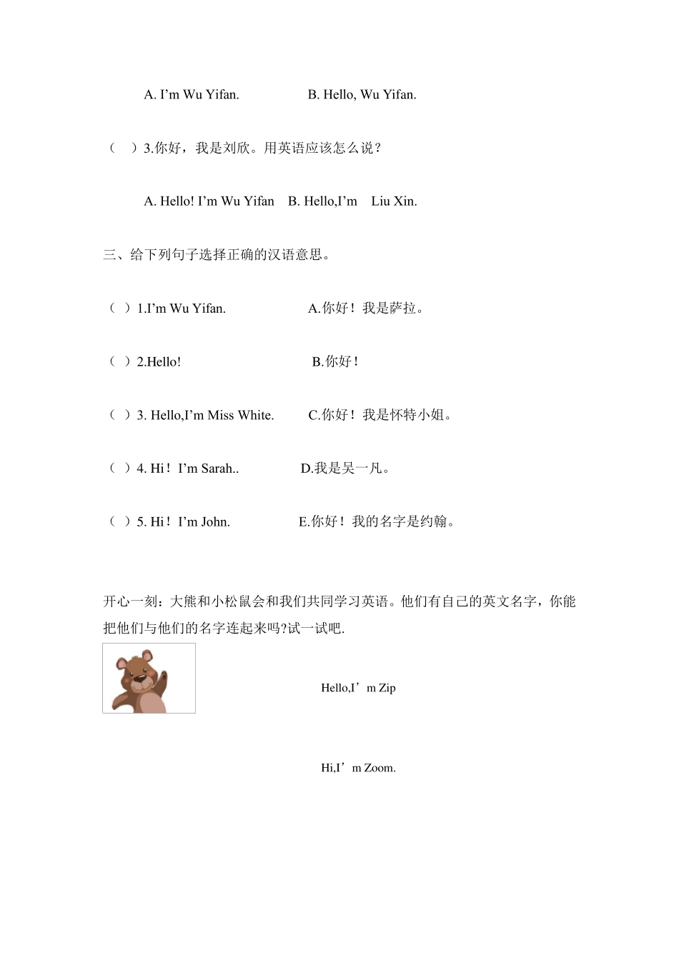 人教版pep(三年级起点)(2012教材)小学英语三上_第2页