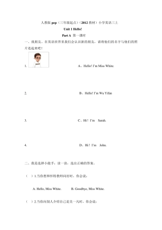 人教版pep(三年级起点)(2012教材)小学英语三上