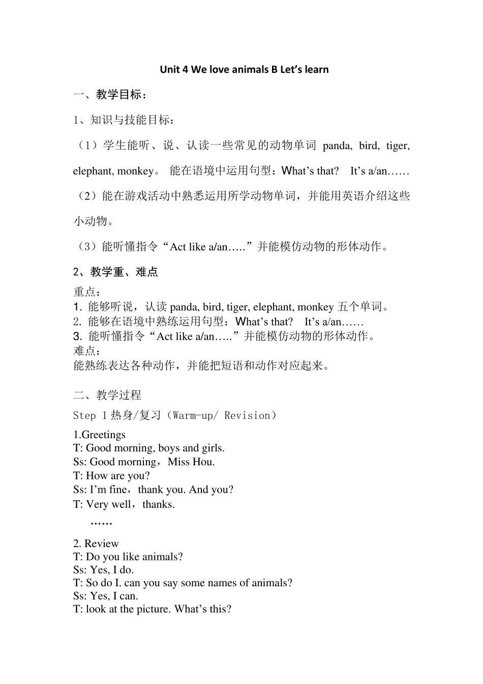 人教版pep三年级英语上册Unit4WeloveanimalsBLet’slearn优秀教学设计_第1页