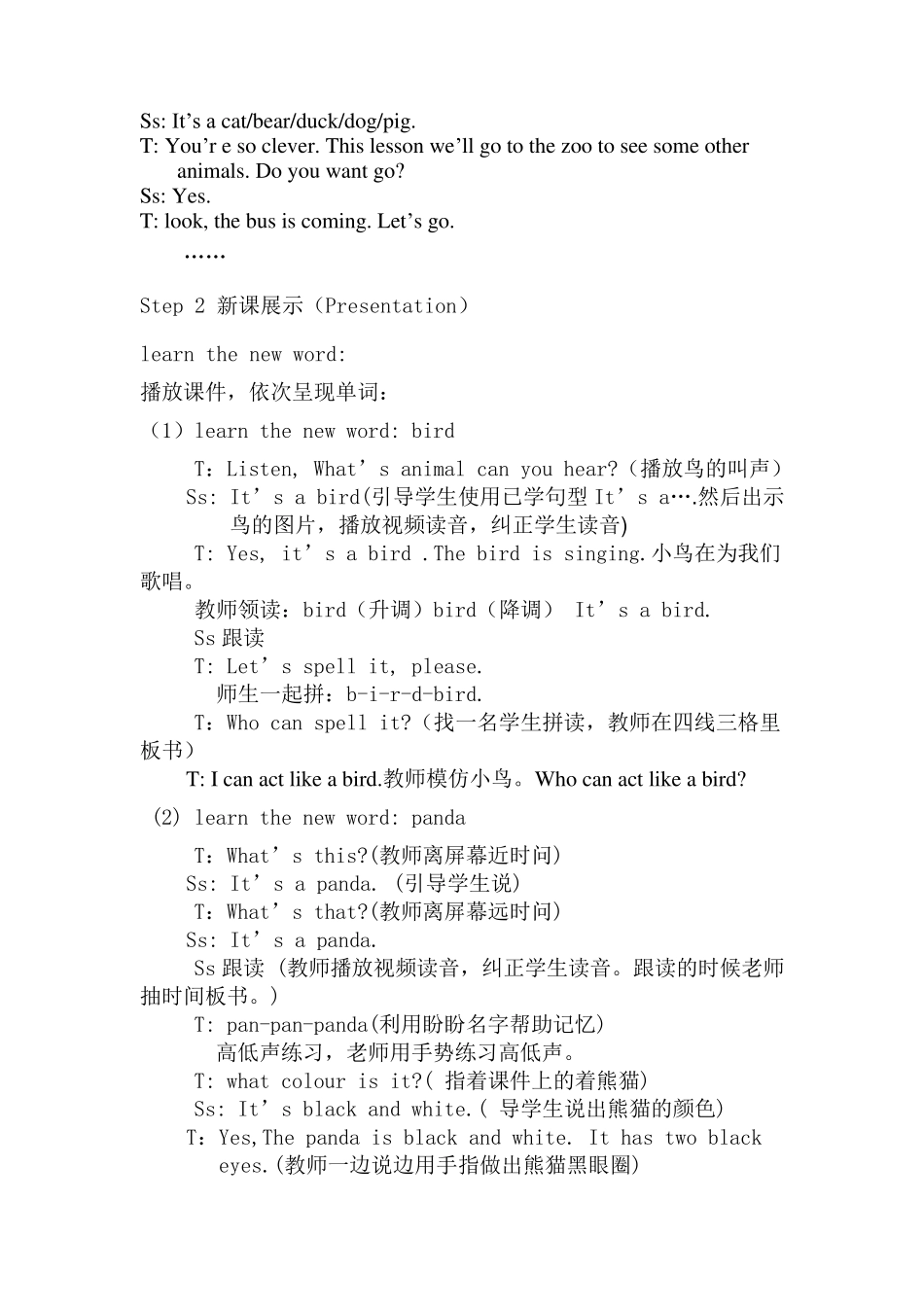 人教版pep三年级英语上册Unit4WeloveanimalsBLet’slearn优秀教学设计_第2页