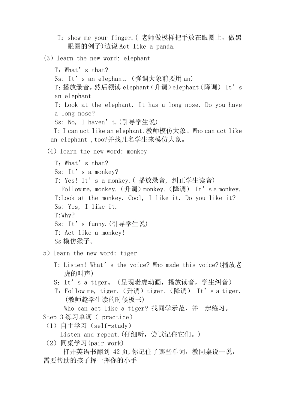 人教版pep三年级英语上册Unit4WeloveanimalsBLet’slearn优秀教学设计_第3页