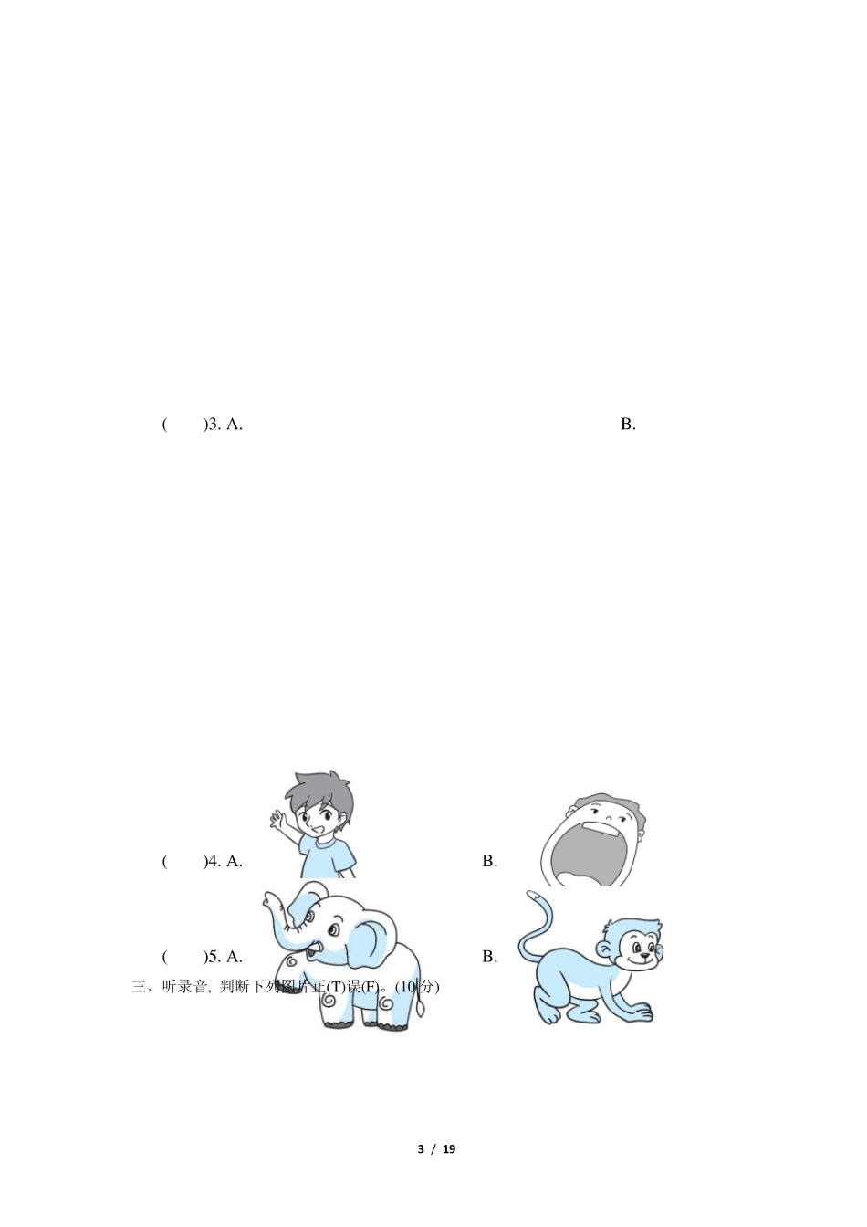 人教版PEP三年级英语下册Unit3第三单元测试卷_第3页