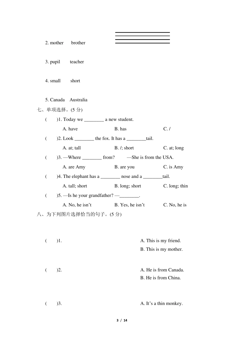 人教版PEP三年级英语下册期中测试卷_第3页