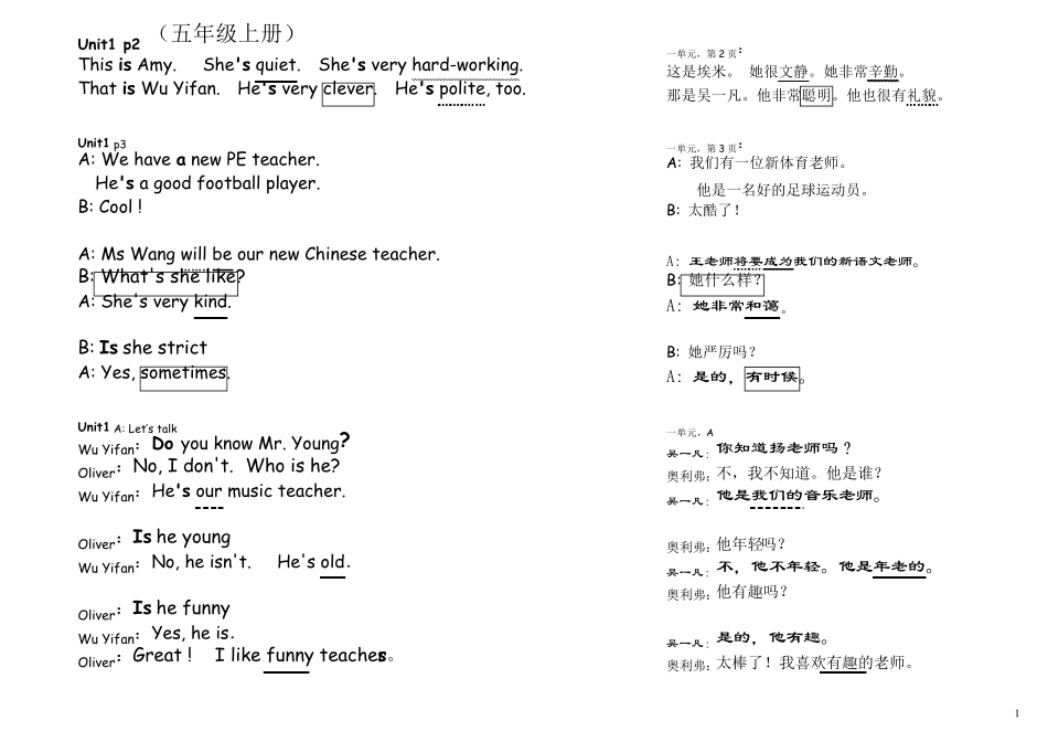 人教版pep五年级上下册英语课文及翻译_第1页