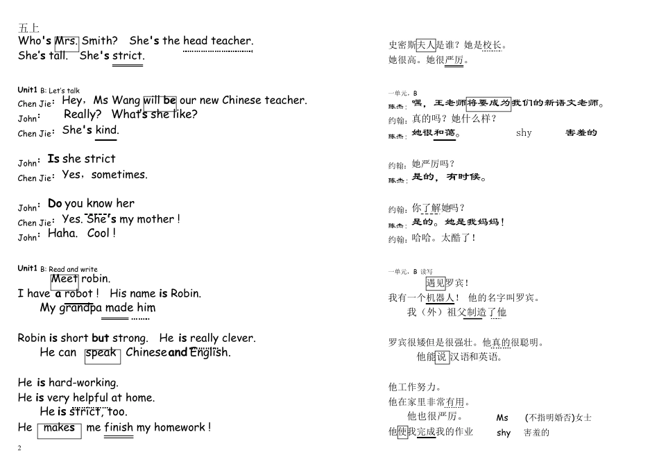 人教版pep五年级上下册英语课文及翻译_第2页
