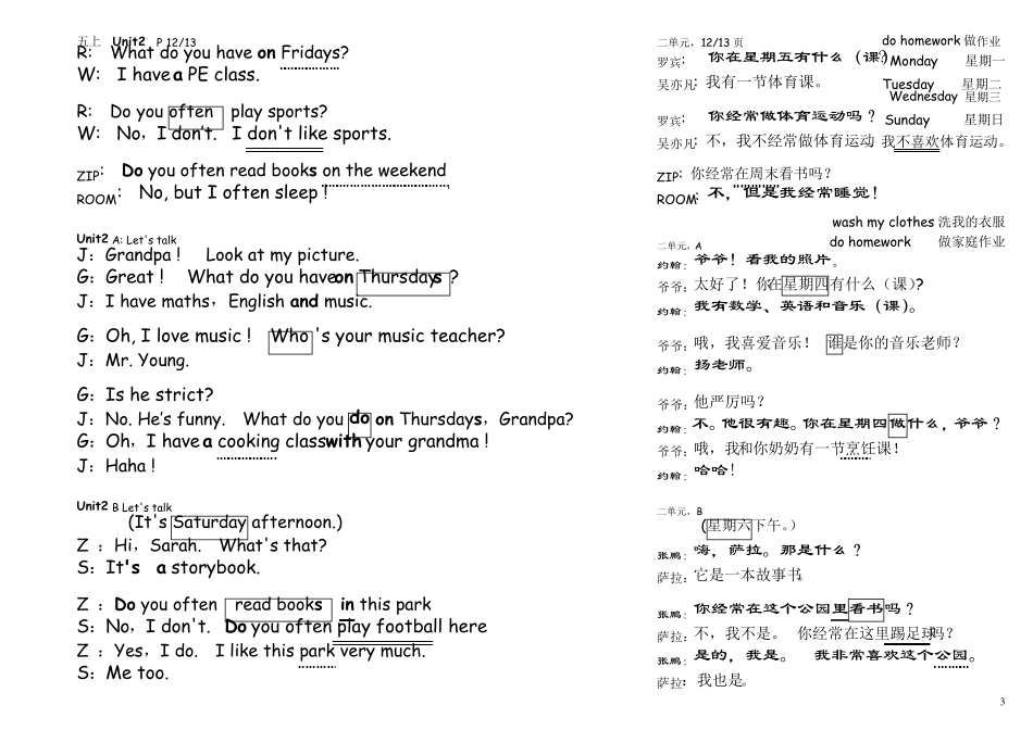 人教版pep五年级上下册英语课文及翻译_第3页