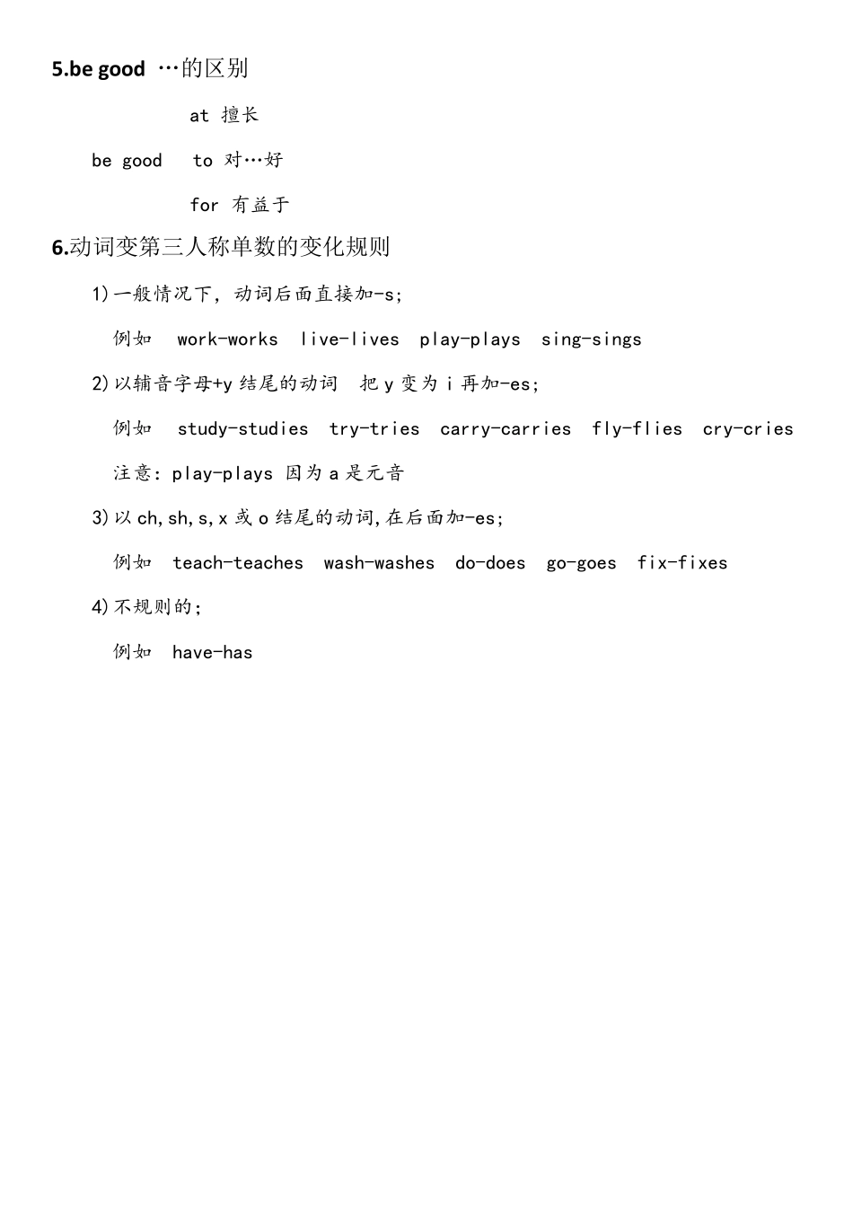 人教版PEP五年级下册英语知识点复习总结_第2页