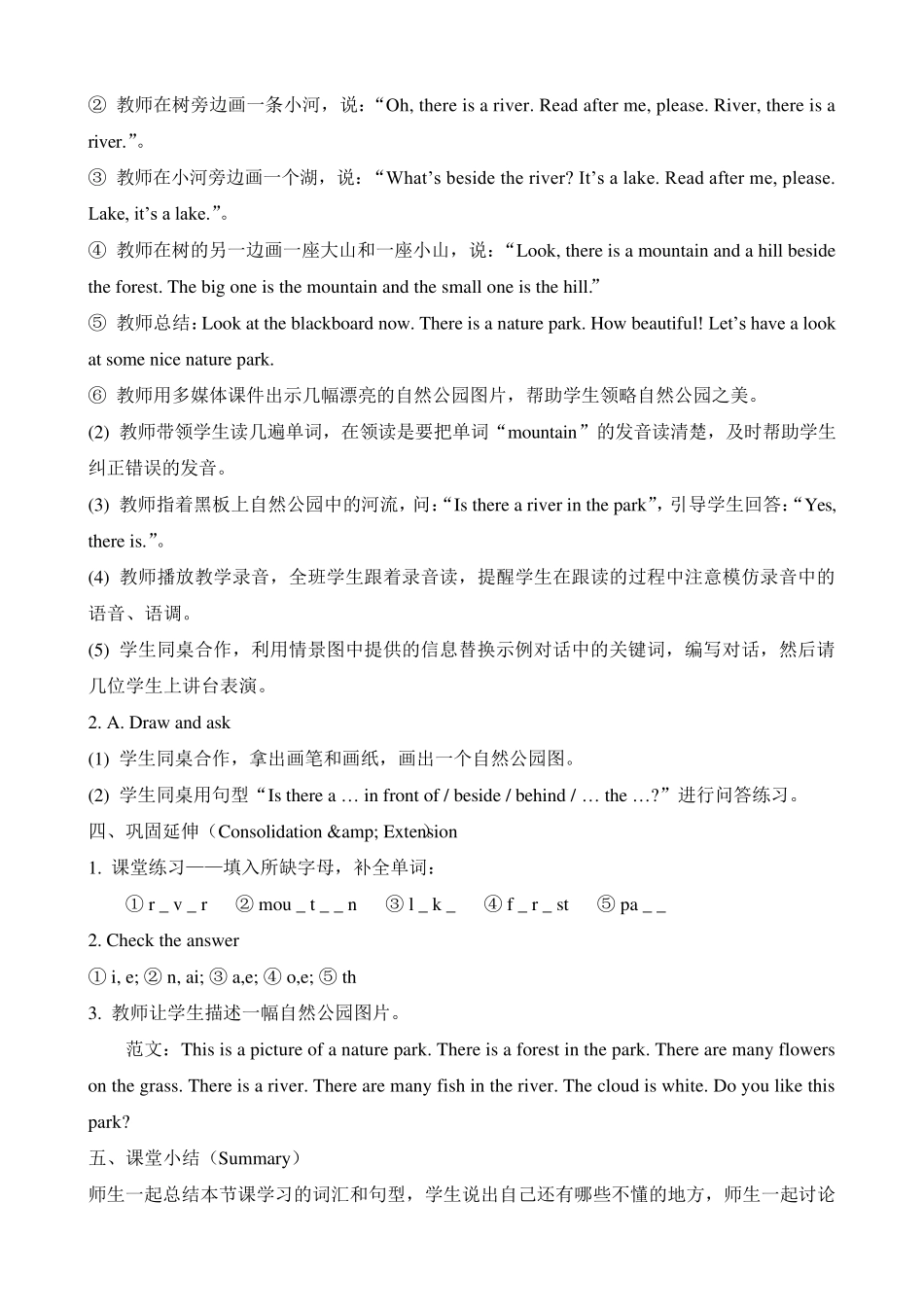 人教版pep五年级英语上Unit6教案_第3页