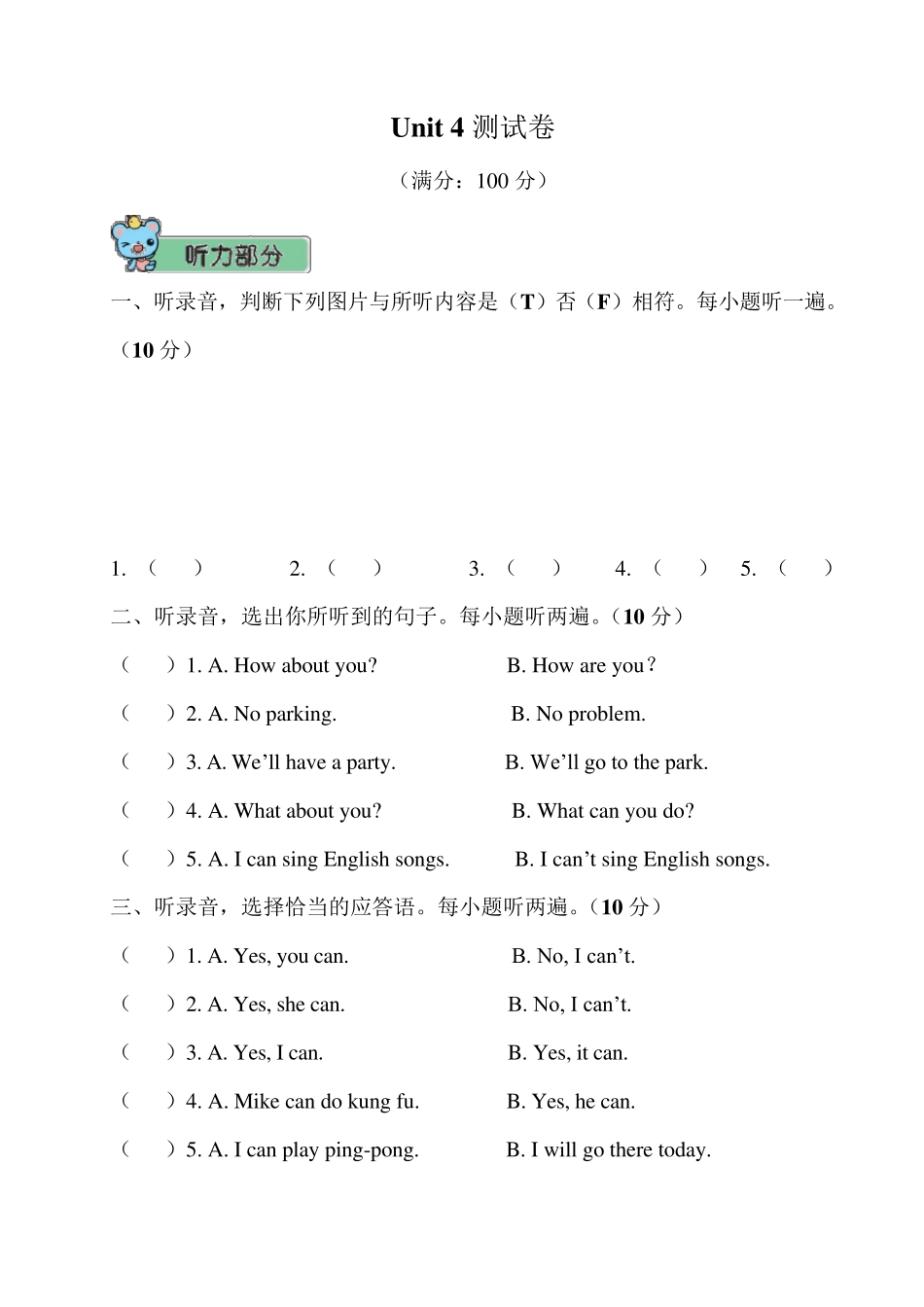 人教版PEP五年级英语上册Unit4测试卷_第1页