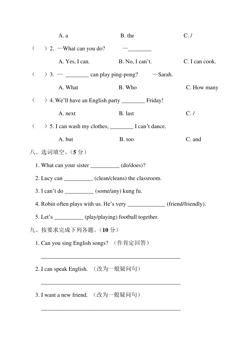 人教版PEP五年级英语上册Unit4测试卷_第3页
