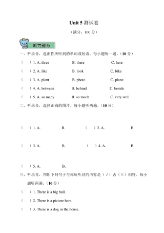 人教版PEP五年级英语上册Unit5测试卷